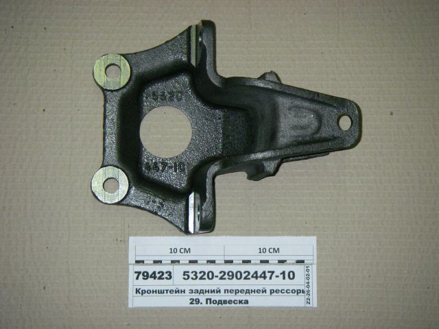 купить Кронштейн передней подвески КАМАЗ-5320 задний (левый / правый)