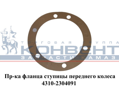 купить Прокладка полуоси ЕВРО (паронит) (12)