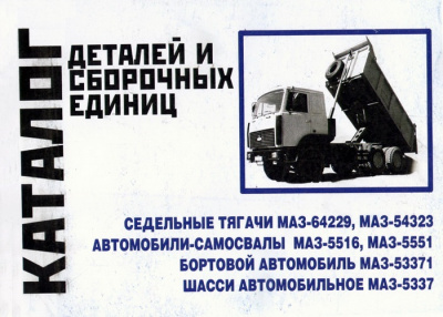 заказать Каталог 64229,54323 купить Каталог 64229,54323