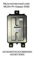 фото мультиплексный узел mux4-pn (на 5490) 5490-А2С62000705 