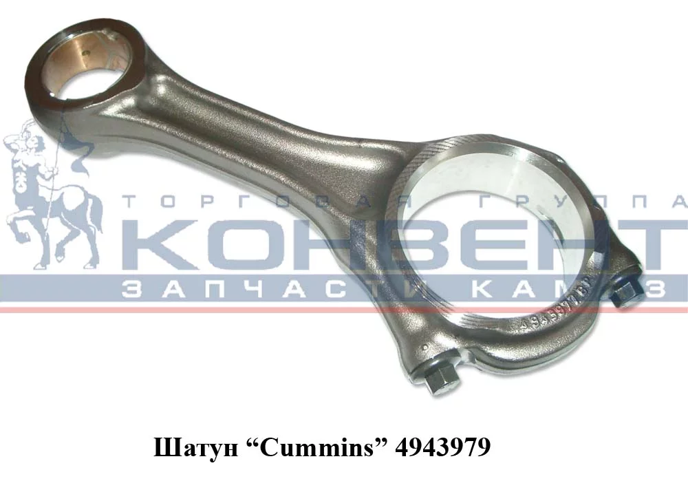 фото шатун (isbe, isde, isf3.8) 4891176/4943978/5257364 dvmark 4943979 