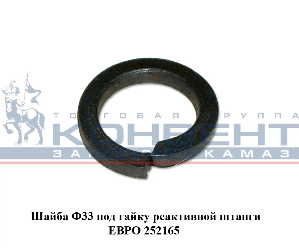 купить Шайба граверная 33 на РШ Евро (толстая)