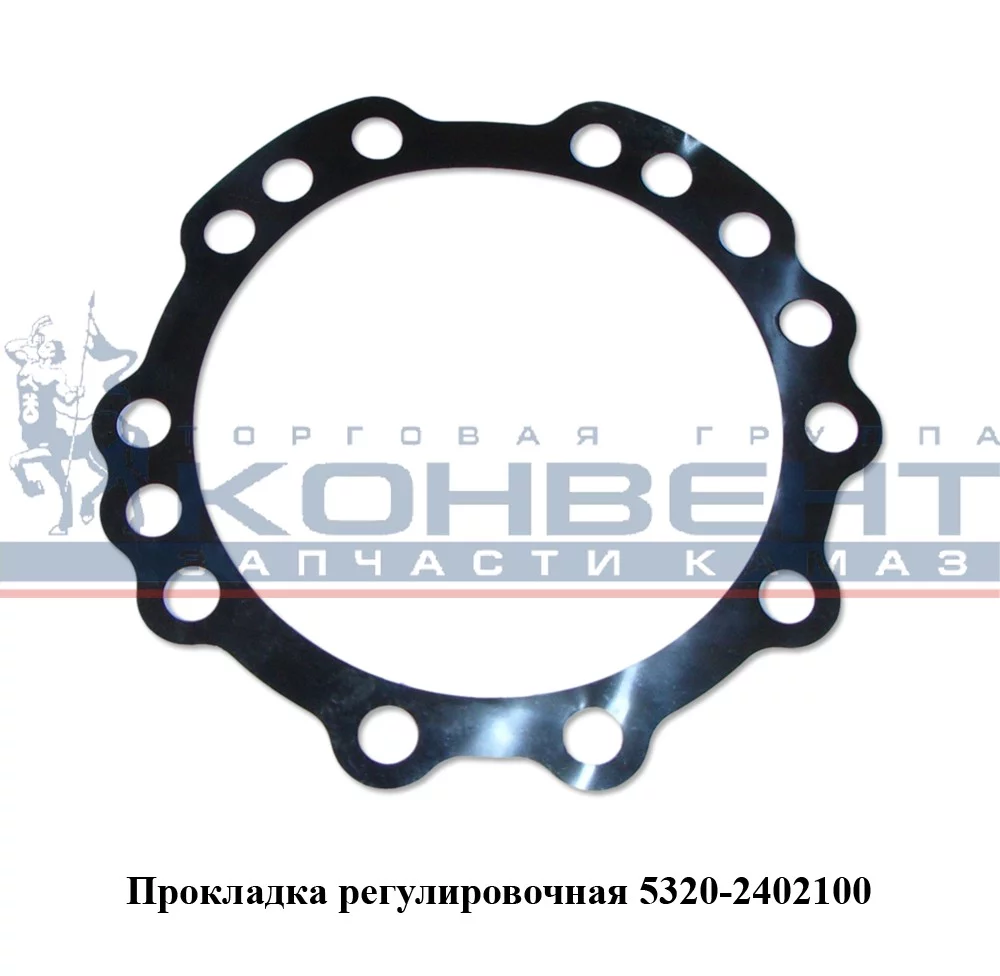 купить Прокладка регулировочная редуктора (0,05 мм) / Импорт