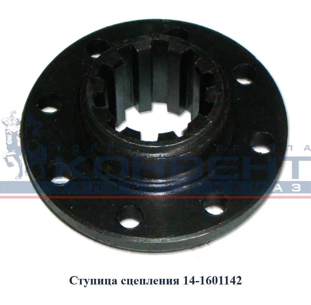 фото ступица сцепления (на 130 диск) 14-1601142 